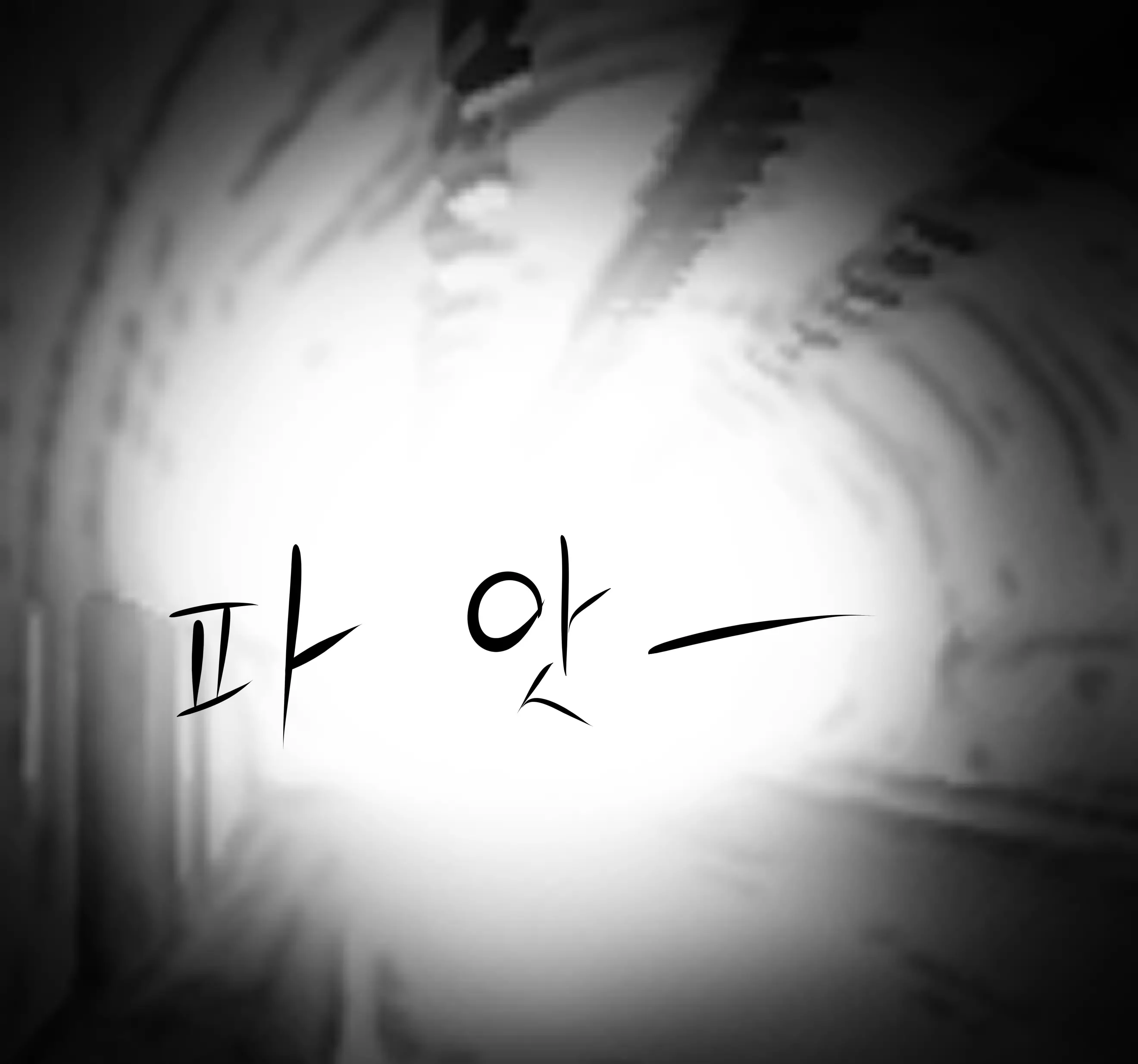 둥둥3